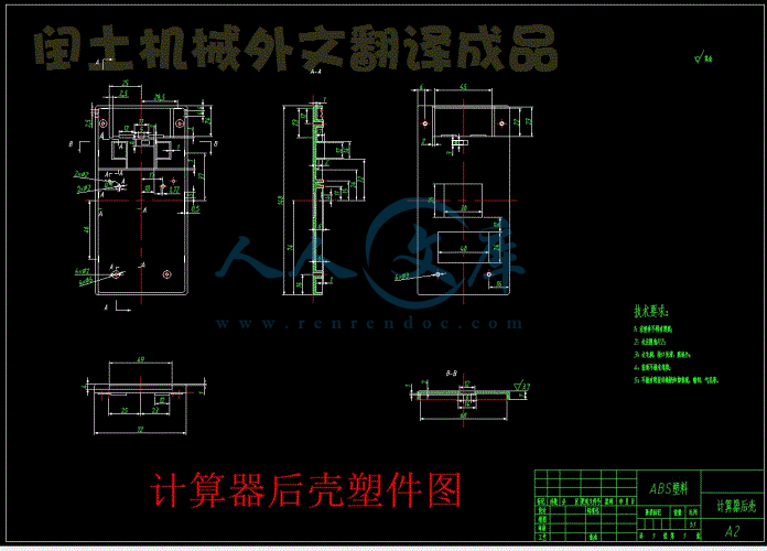 计算器后壳.gif