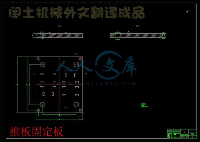 推板固定板.gif