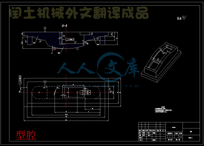 型腔.gif