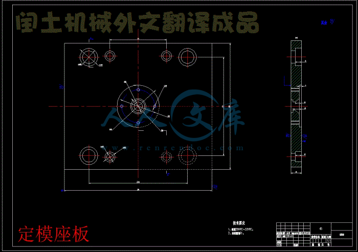 定模座板.gif