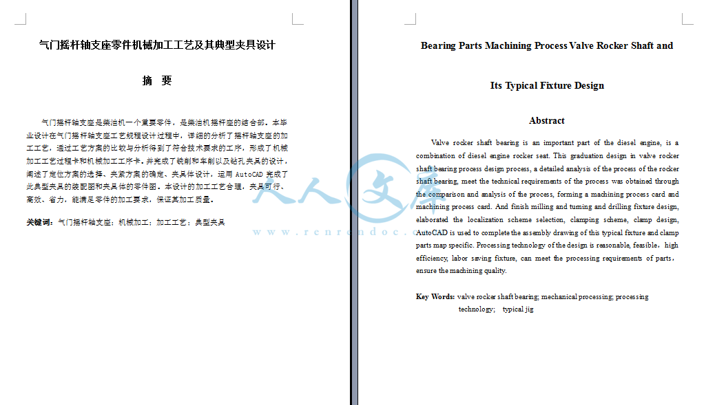 摘要.png
