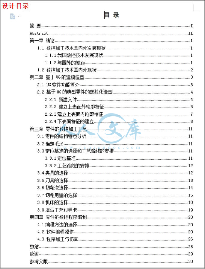 设计目录.jpg