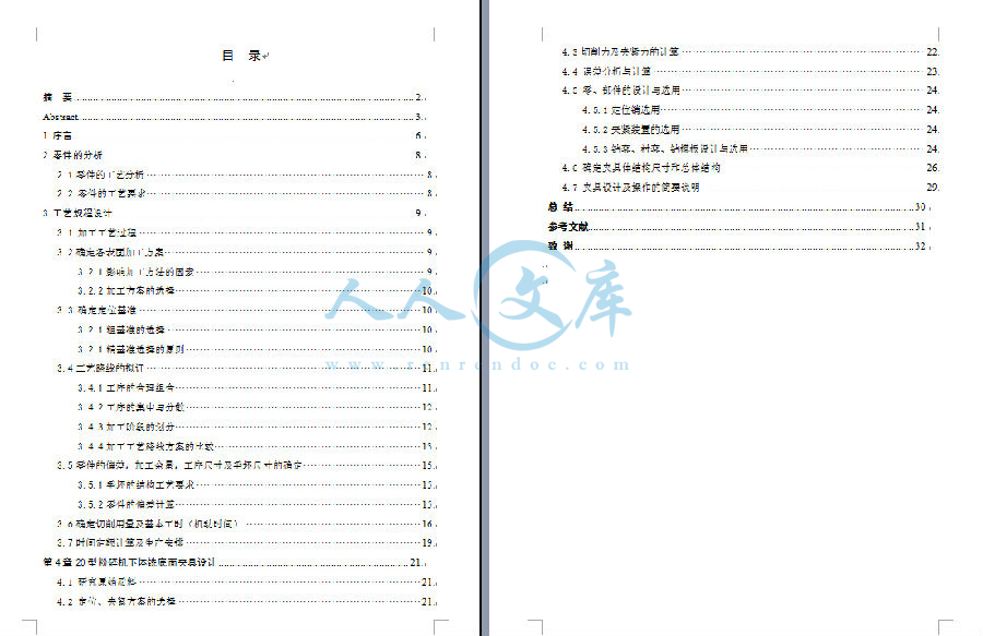 目录.jpg