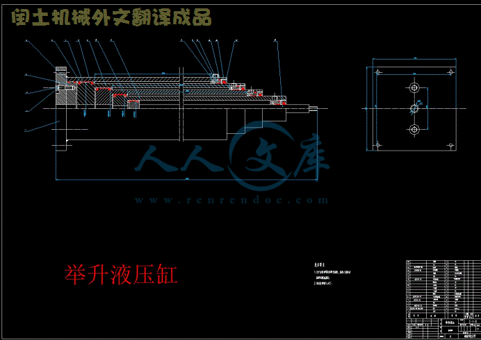举升液压缸.gif