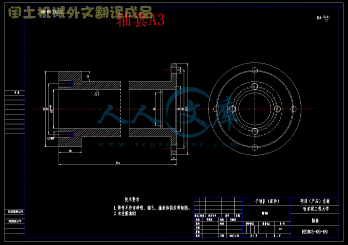 轴套A3.gif