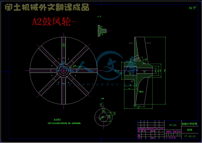 A2鼓凤轮-.gif