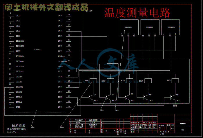 温度测量电路.gif