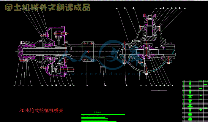 20吨轮式挖掘机桥壳.gif
