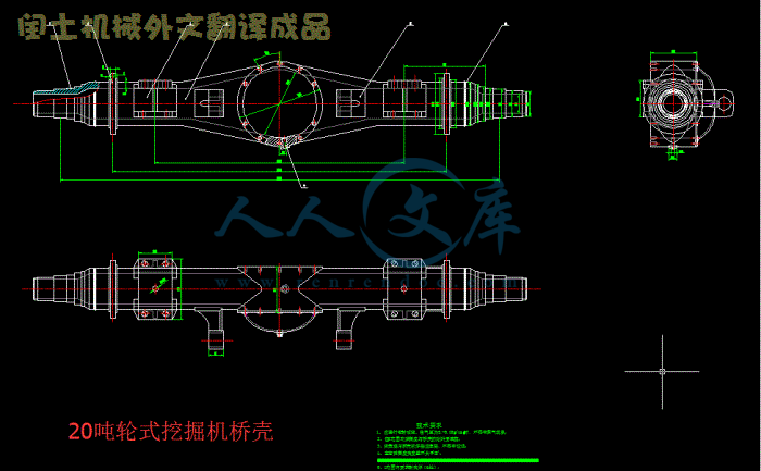 20吨轮式挖掘机桥壳1.gif