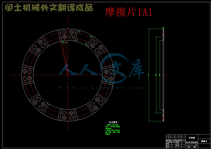 摩擦片1A1.gif