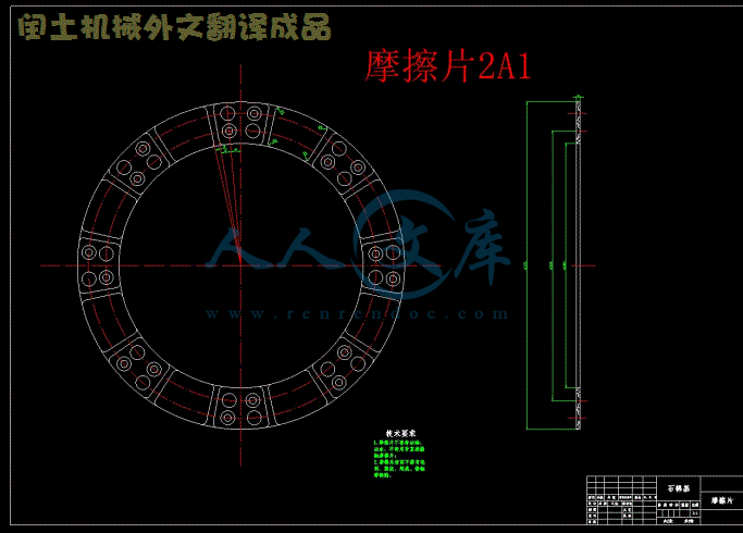 摩擦片2A1.gif