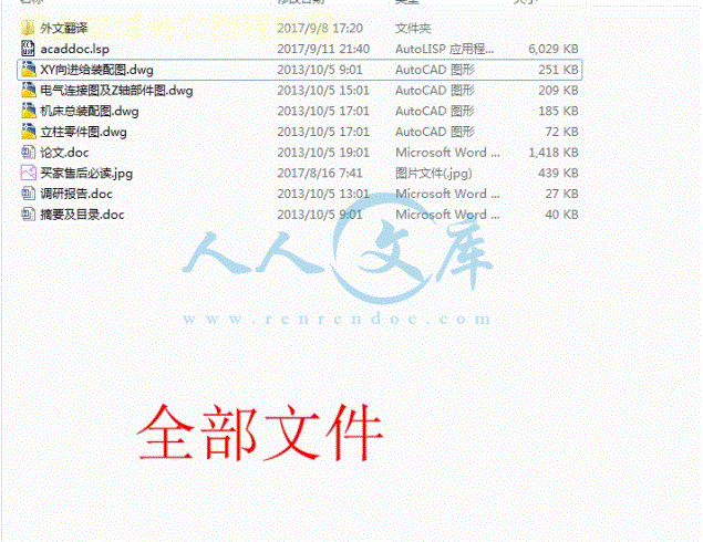 全部文件.gif