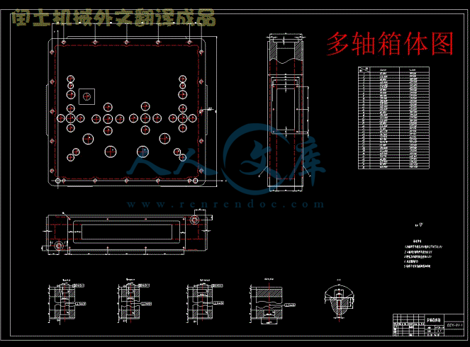 多轴箱体图.gif