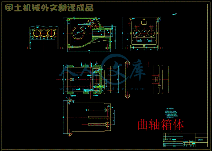 曲轴箱体.gif
