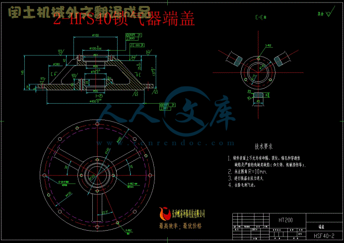 2-HFS40锁气器端盖.gif