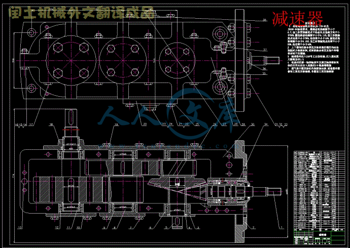 减速器.gif