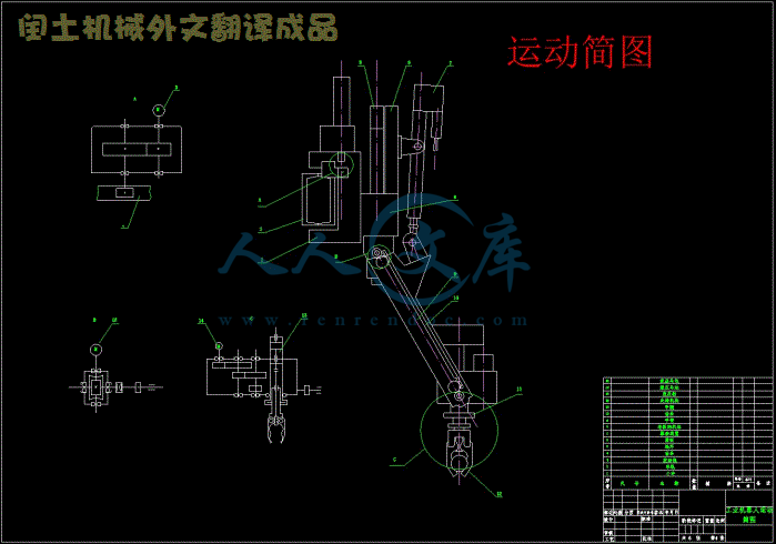 运动简图.gif