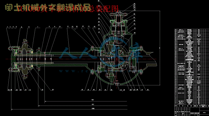 YC1090货车驱动桥的总装配图.gif
