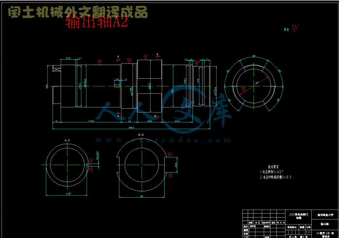 输出轴A2.gif