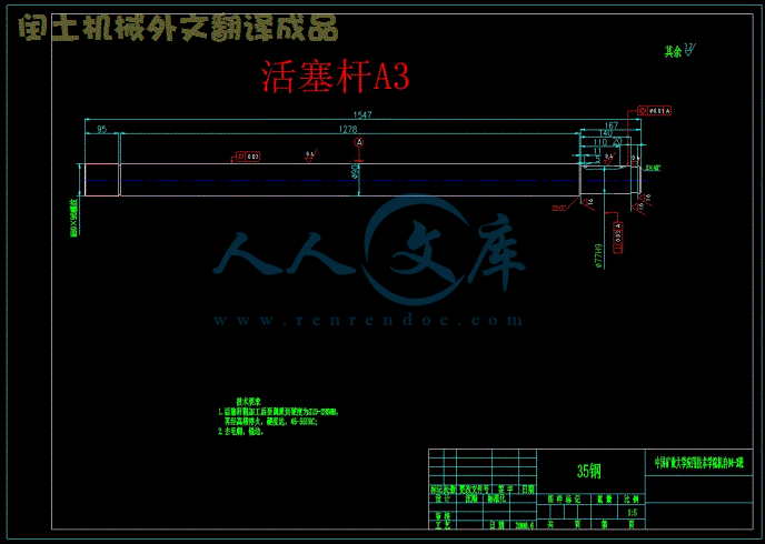 活塞杆A3.gif