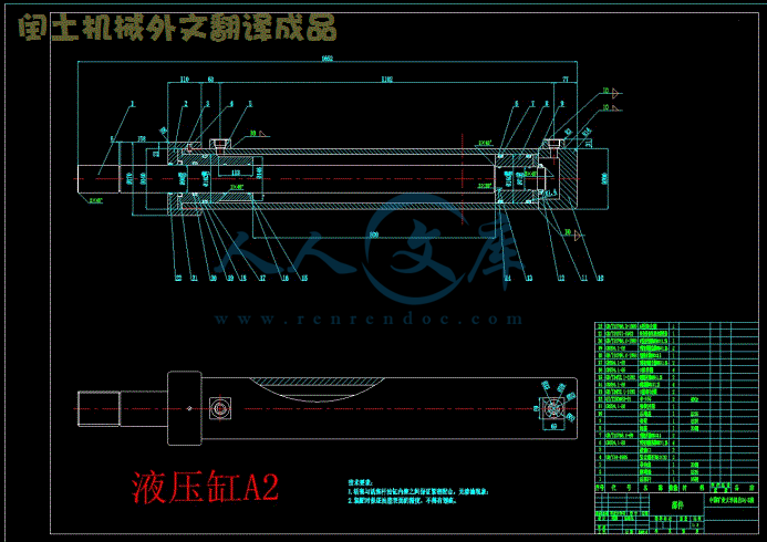 液压缸A2.gif