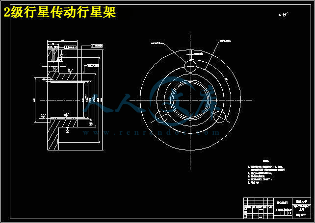 2级行星传动行星架.jpg