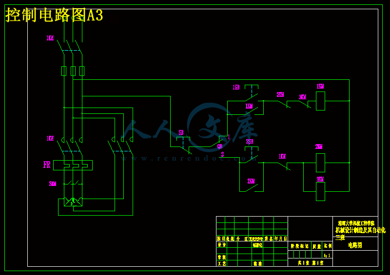 控制电路图A3.gif