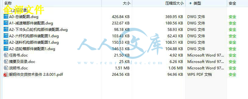 全部文件.jpg
