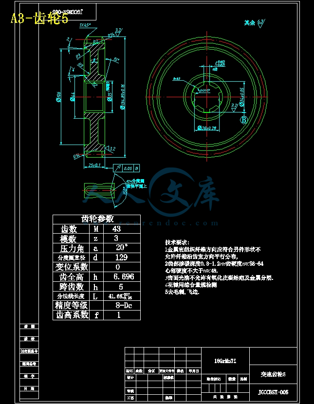 A3-齿轮5.jpg
