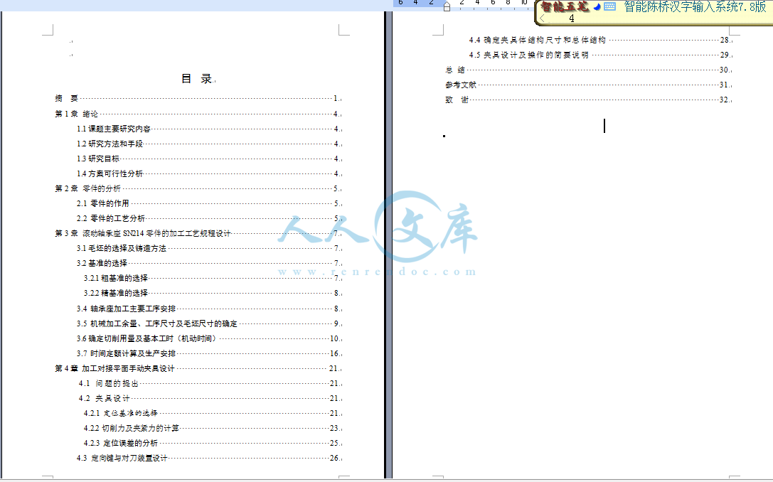 目录.png