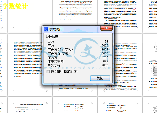 字数统计.gif