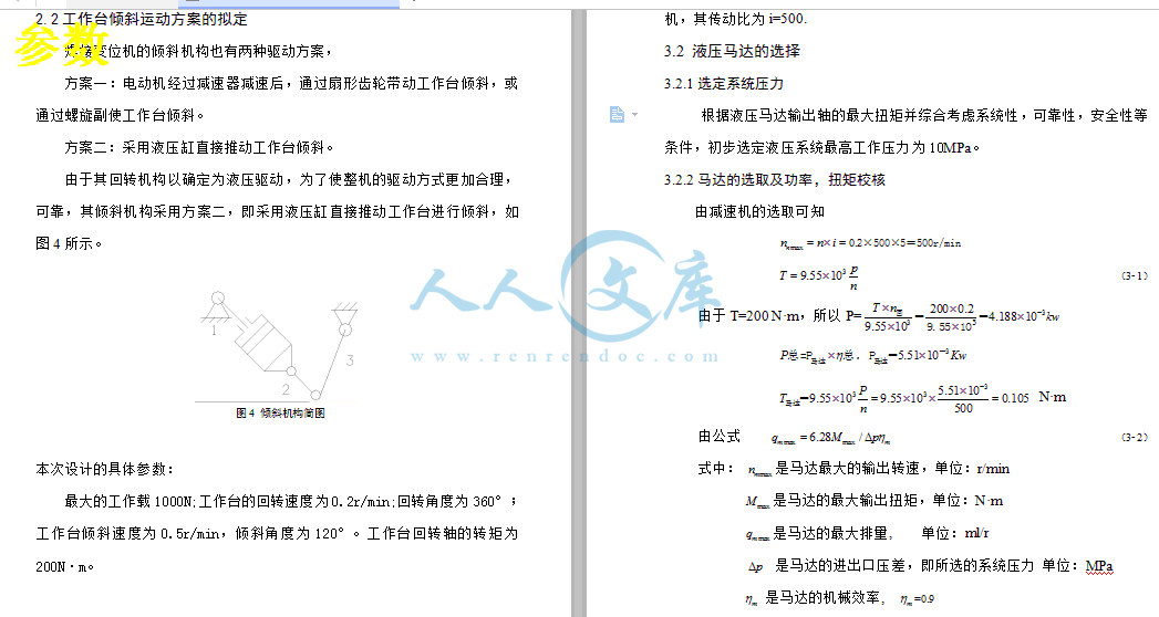 参数.gif