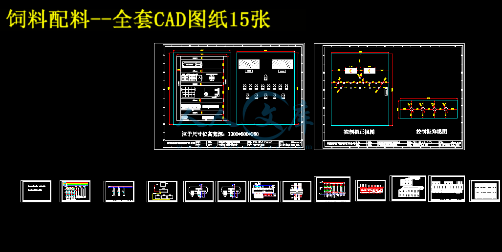 饲料配料--全套CAD图纸15张.gif