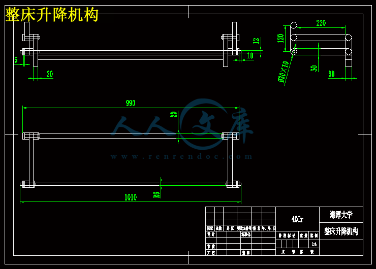 整床升降机构.gif