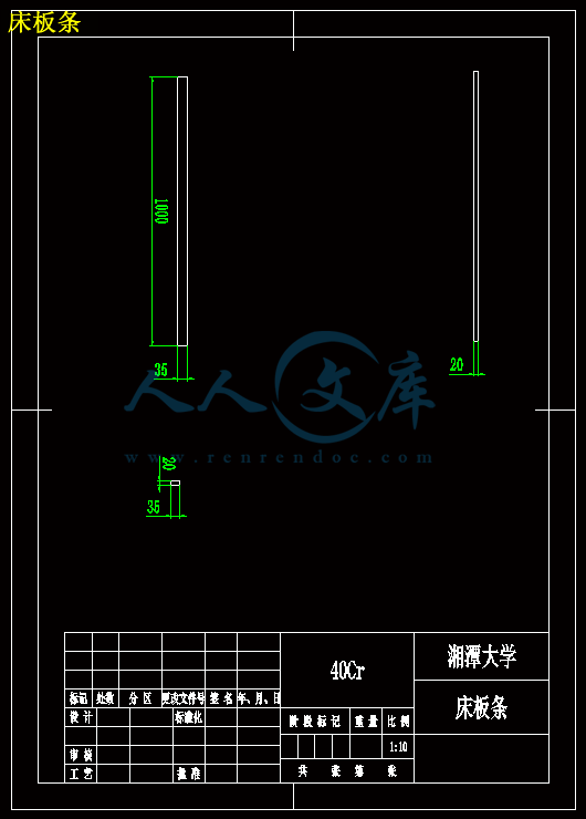 床板条.gif