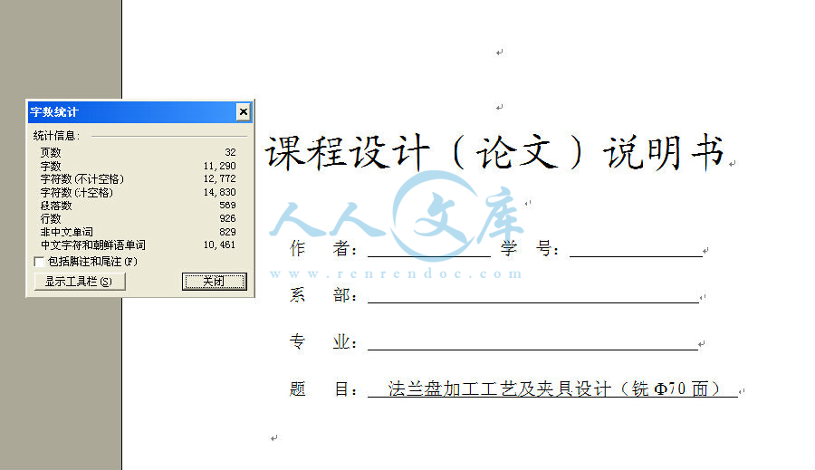 铣的说明书截图1.jpg