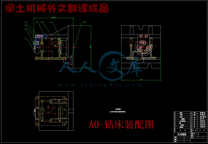 A0-钻床装配图.gif