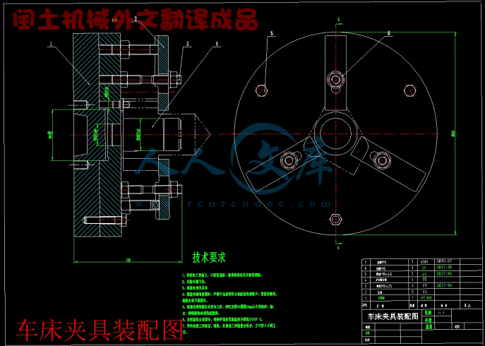 车床夹具装配图.gif