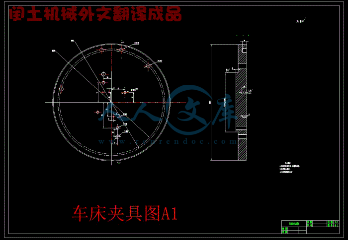 车床夹具图A1.gif
