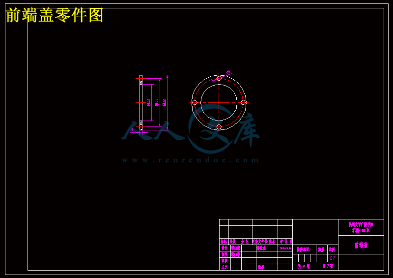 前端盖零件图.gif