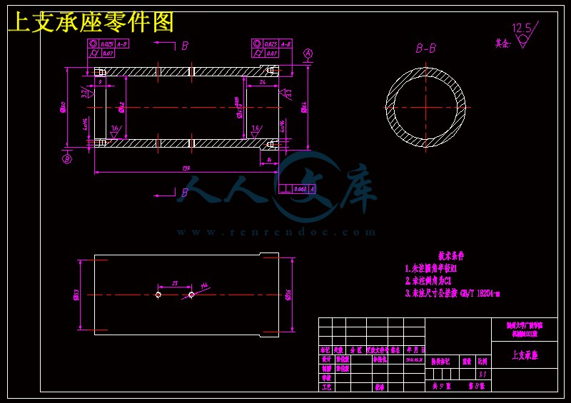 上支承座零件图.gif