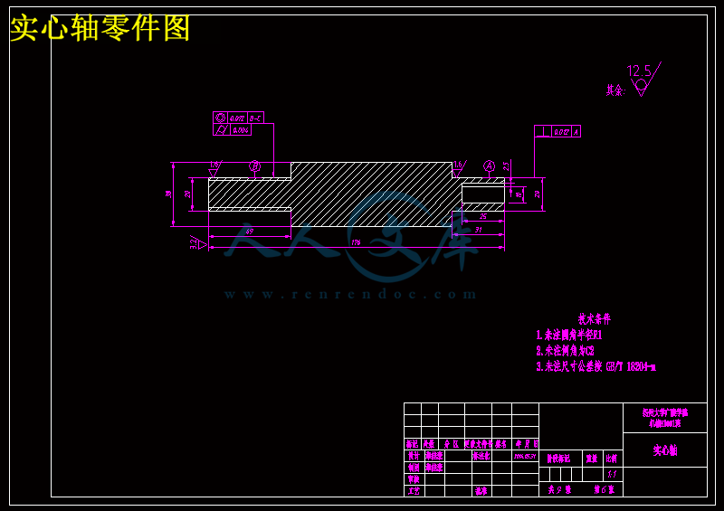 实心轴零件图.gif
