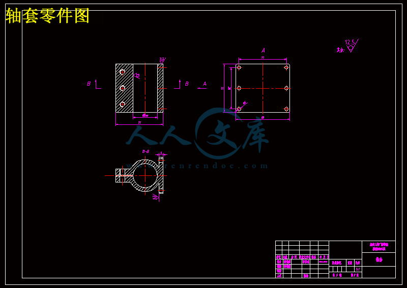 轴套零件图.gif