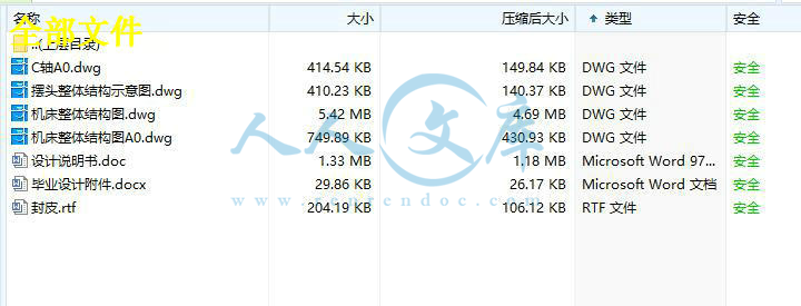 全部文件.jpg