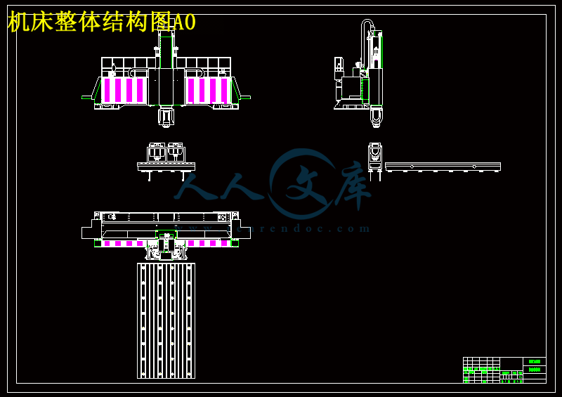 机床整体结构图A0.gif