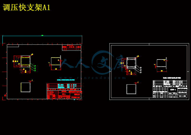 调压快支架A1.gif
