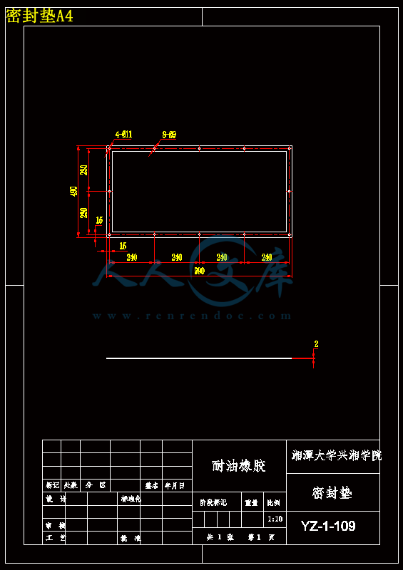 密封垫A4.gif