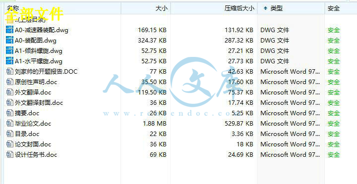 全部文件.jpg