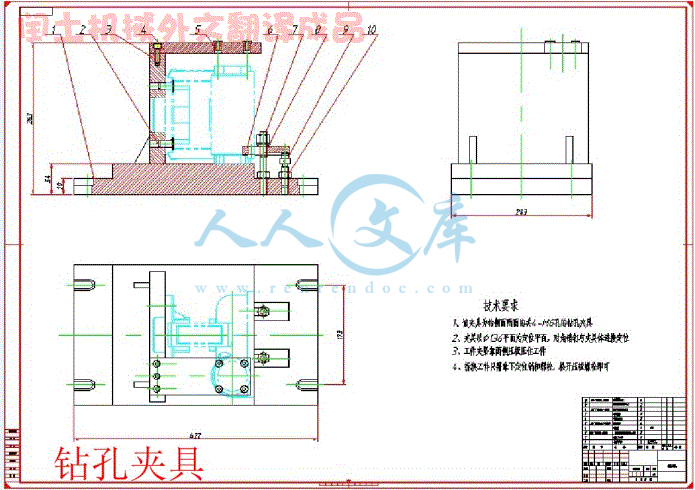 钻孔夹具.gif