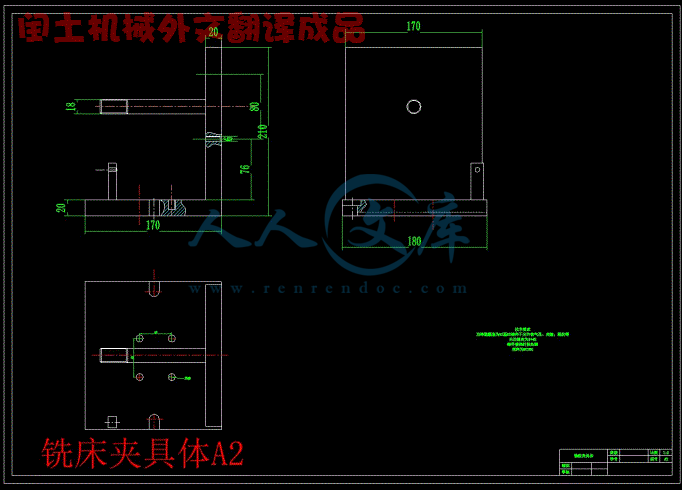 铣床夹具体A2.gif
